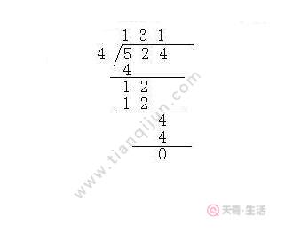 524÷4的豎式怎么寫(xiě)